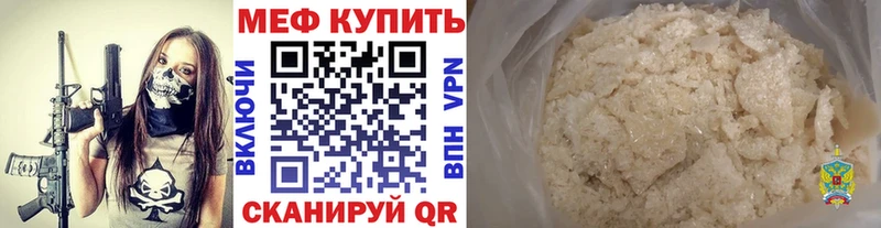 Меф мяу мяу мука Кола
