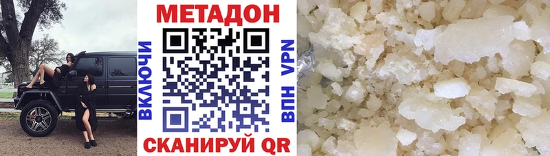 МЕТАДОН кристалл Кола